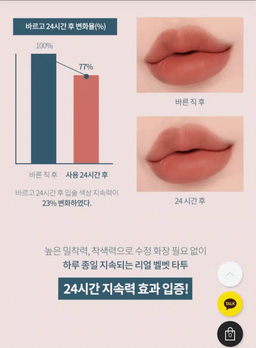 가볍게 바르기 좋은 틴트^^
