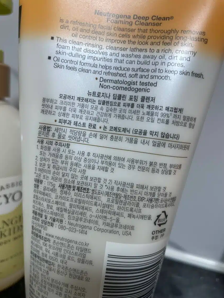 내가 사용하는 클렌징