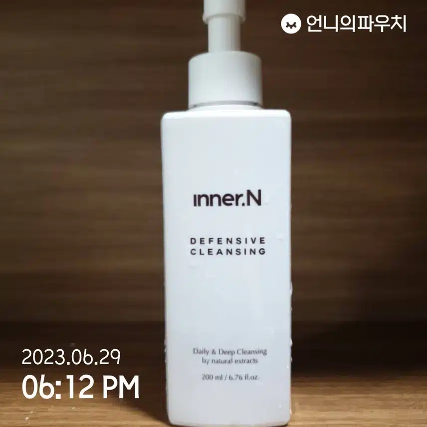 [이너엔] 디펜시브 클렌징젤 200ml 퍼프랑같이 클렌징해요