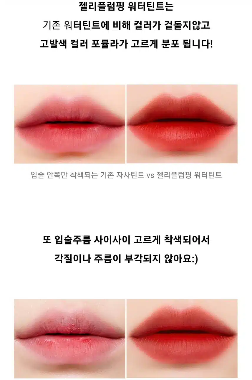 [내돈내산 립메이크업] 맥퀸뉴욕 젤리플럼핑 워터틴트 🧡
