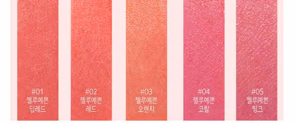 [내돈내산 립메이크업] 맥퀸뉴욕 젤리플럼핑 워터틴트 🧡