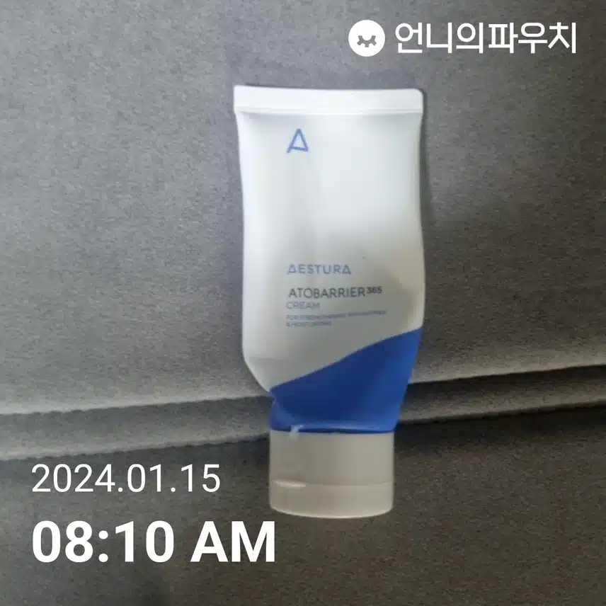 아토베이러 크림