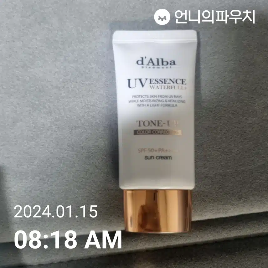 자외선 차단 