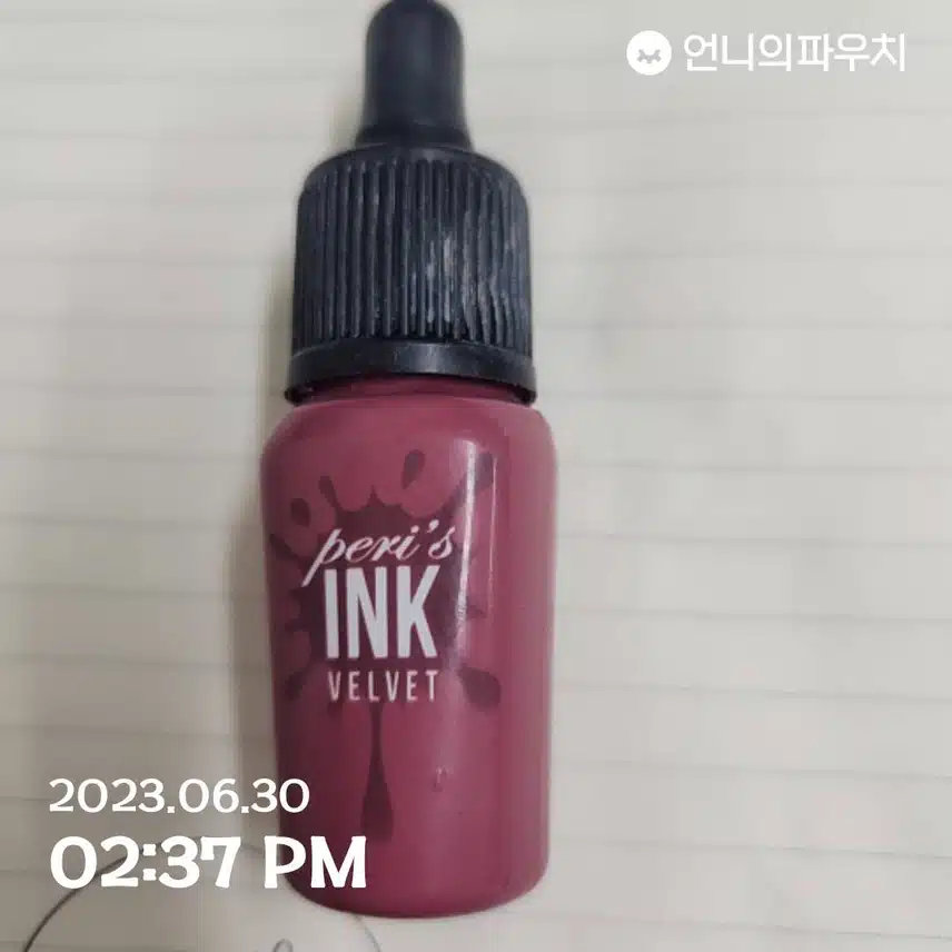 내돈내산 페리페라 립틴트 