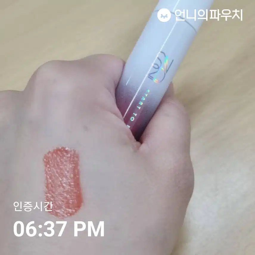 (내돈내산 5회차 립메이크업) 지워지지않는 틴트 소개해요