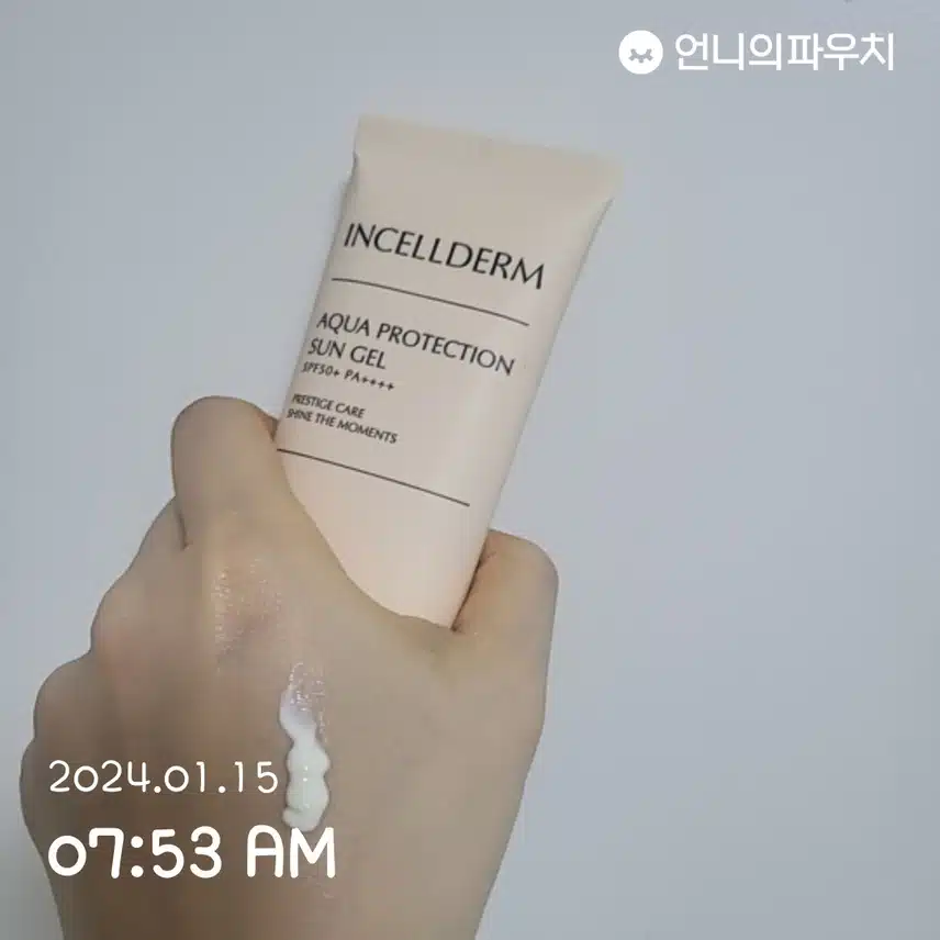 자외선 차단~