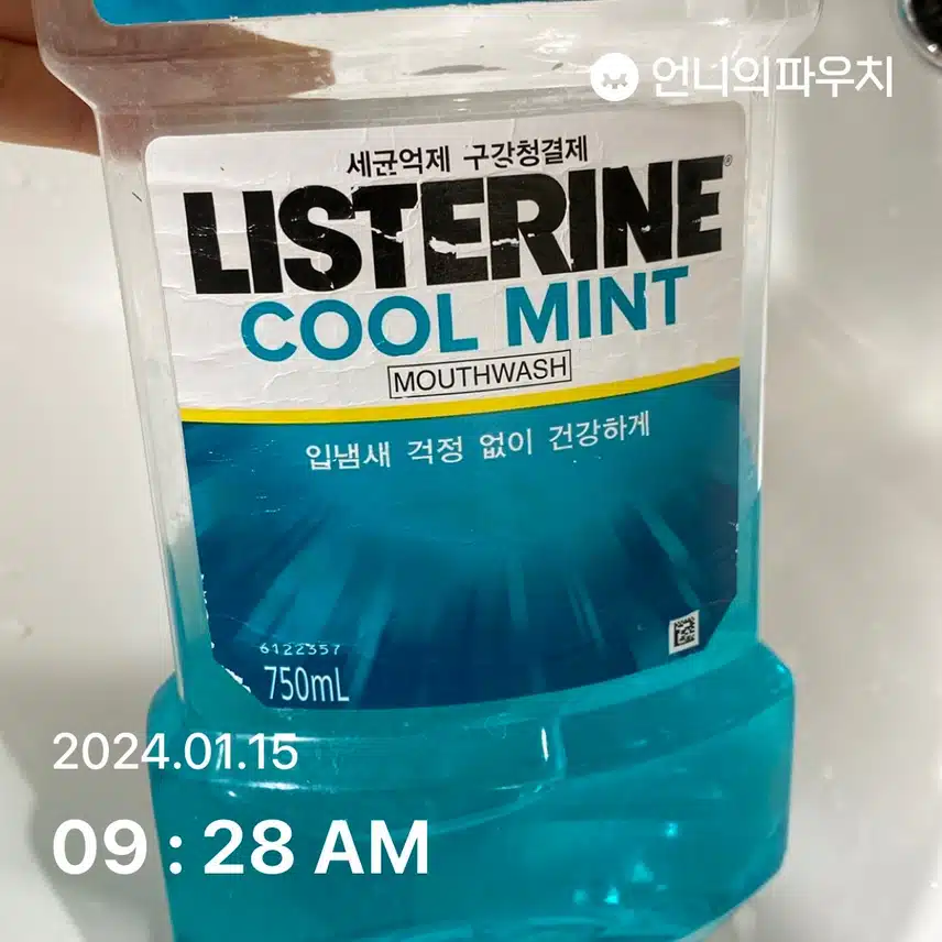 리스테린으로 가글