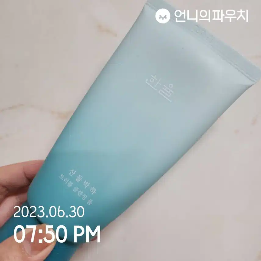 한율 산들박하 클렌징 💙🩵