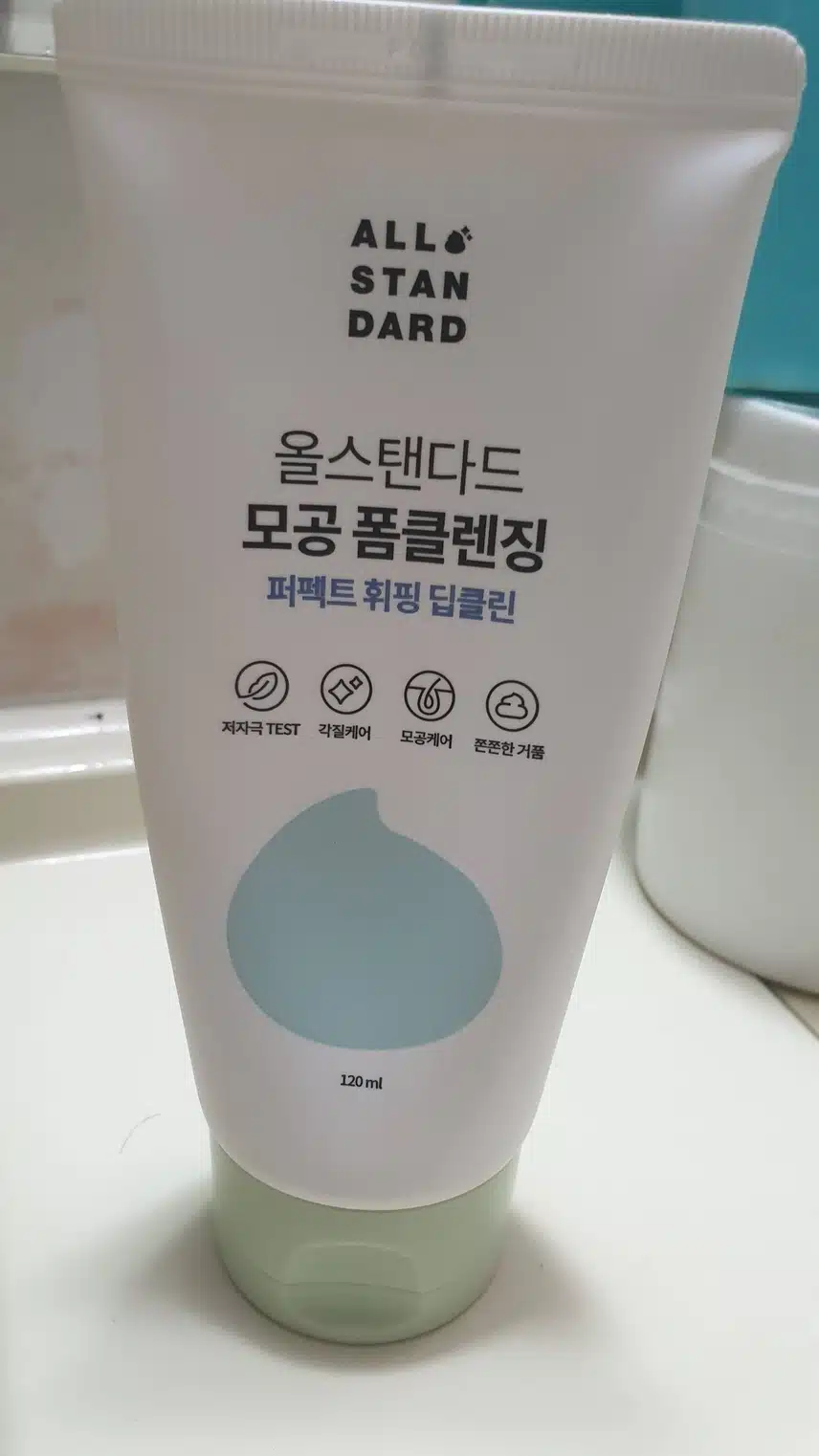 모공까지 깨끗하게