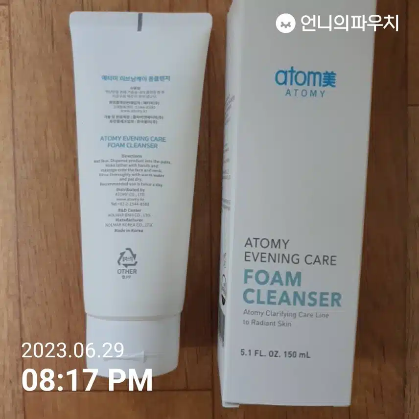 클렌징폼 추천