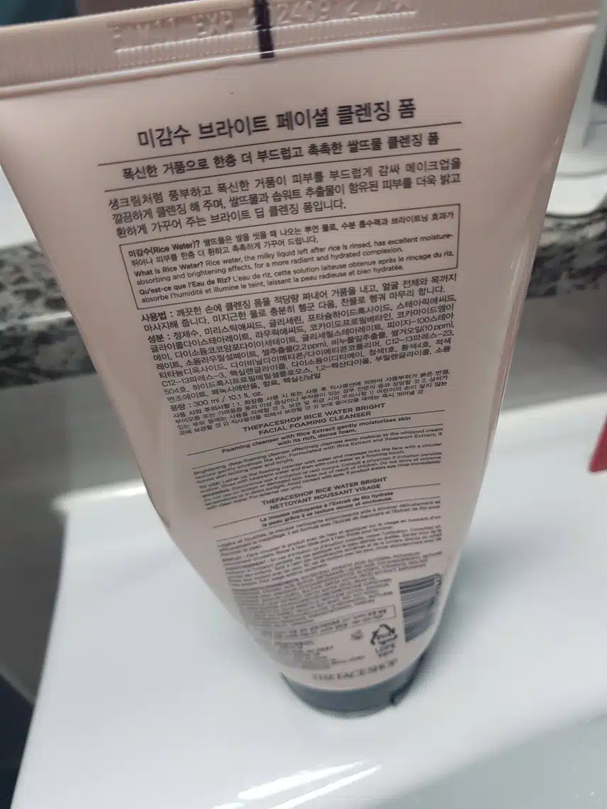 미감수 클렌징 폼