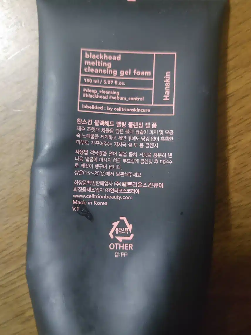 클렌징 젤 폼 추천합니다