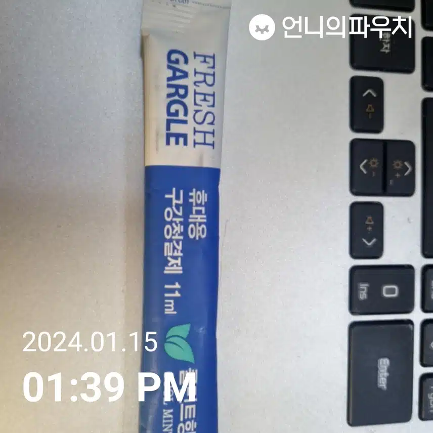 가그린