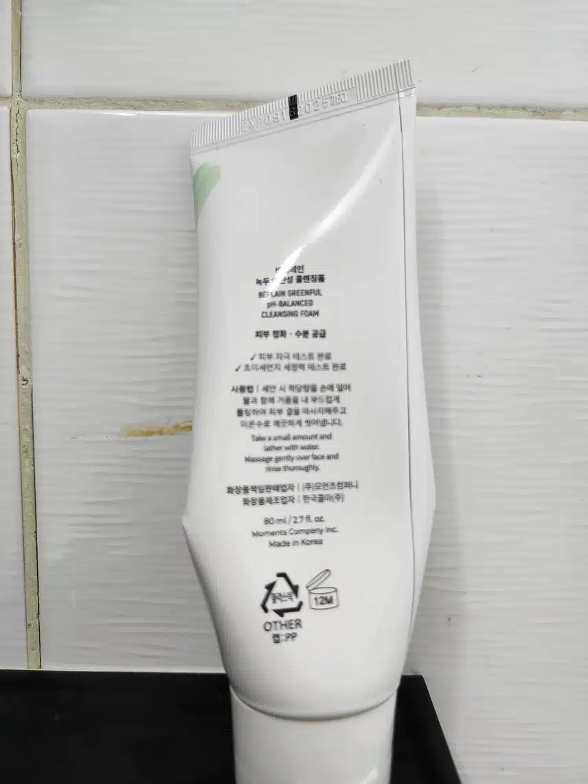 비플레인 녹두약산성 클렌징폼♡ 내돈내산 강츄입니다