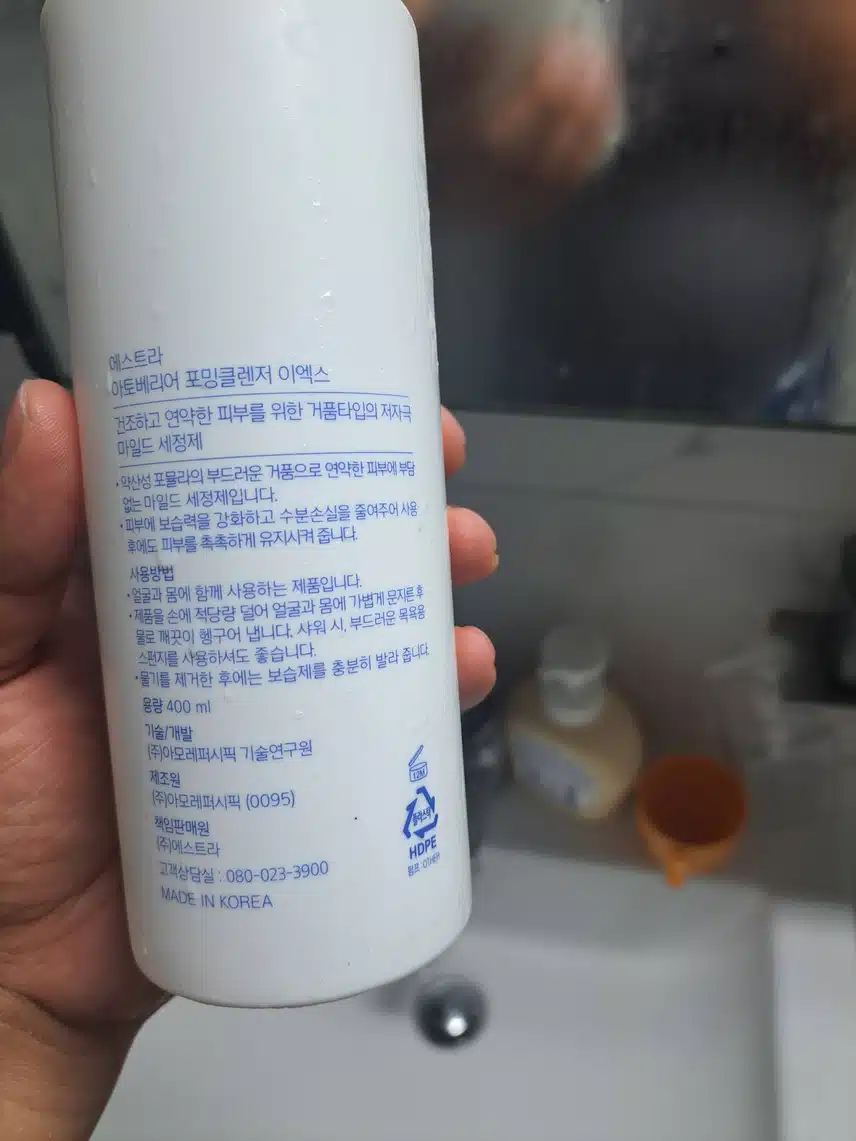 내돈내산 클렌징 아토베리어