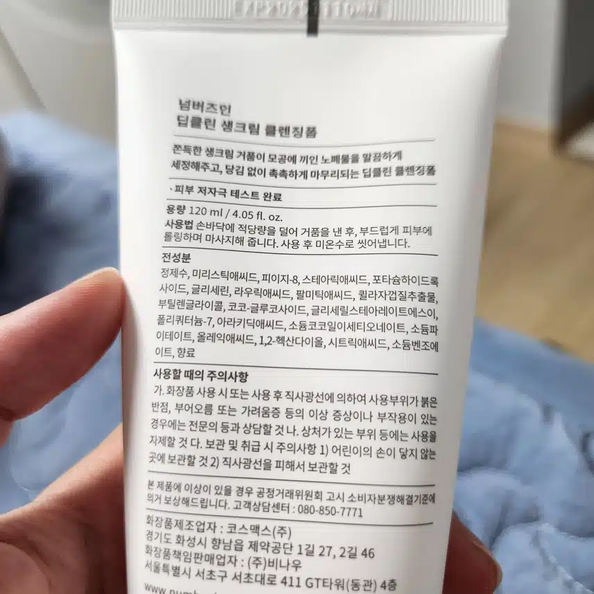 요즘 같은 날씨에 딱인 클렌징폼