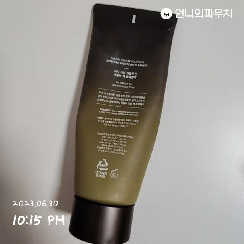 자극 없는 클렌징폼