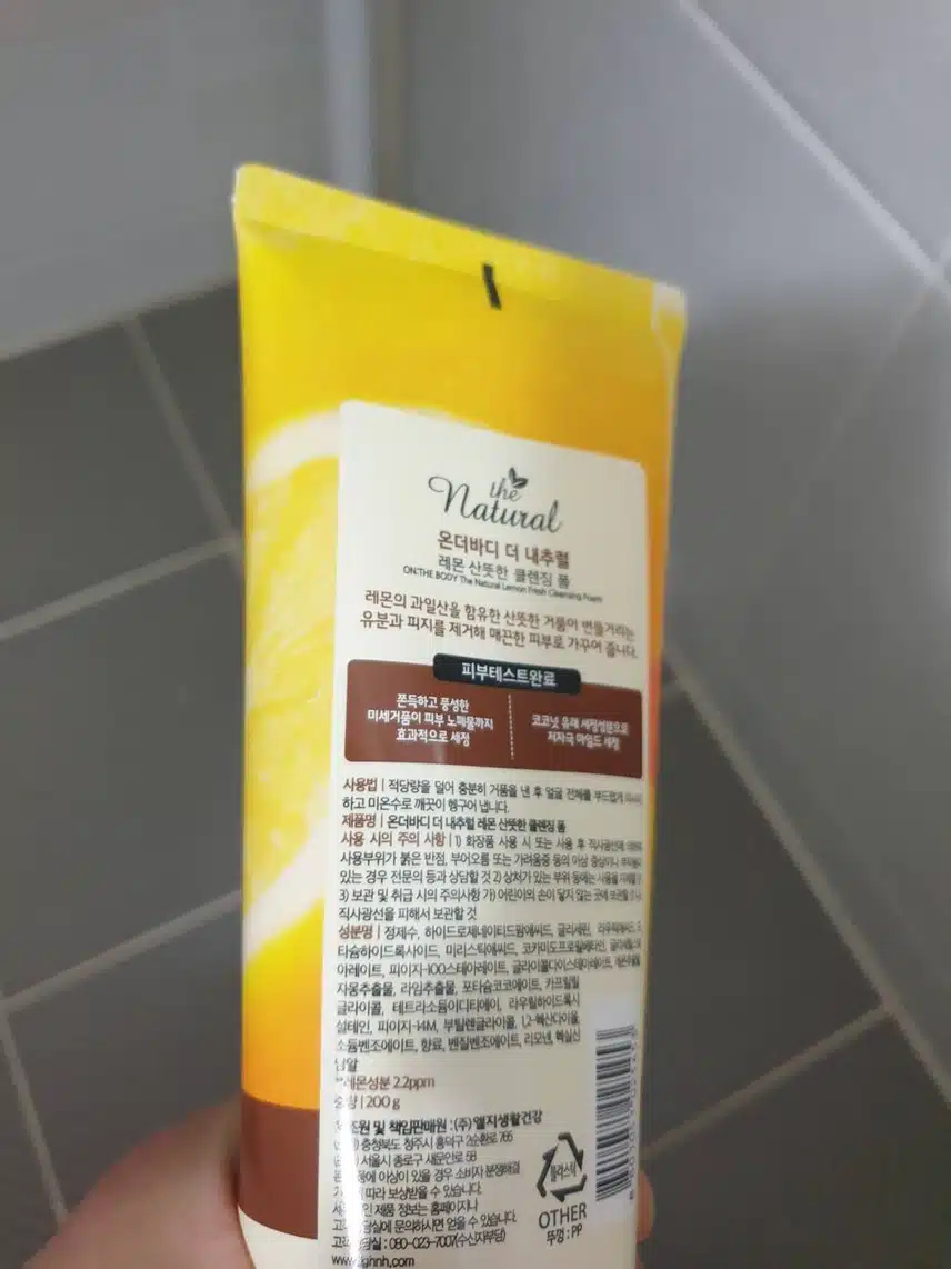 온더바디 폼클렌징 너무 순해요 추천해요