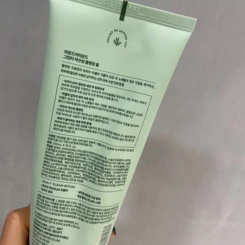 너무 순한 클렌징폼