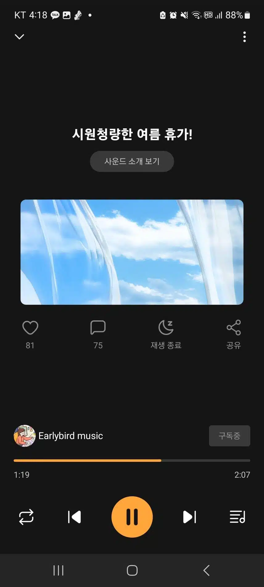 활력이 필요할때듣는 음악