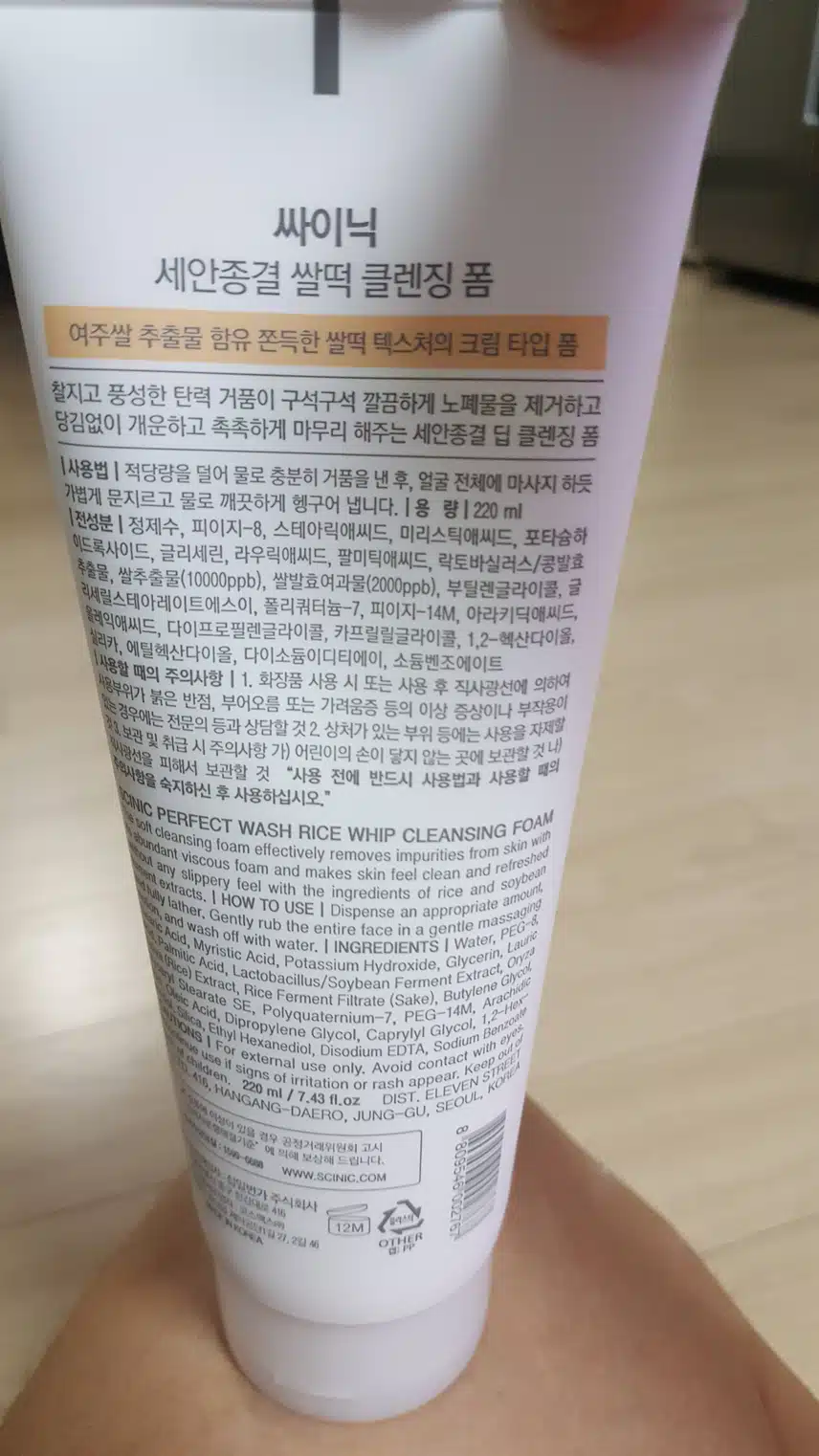 세안종결 폼클렌쥥