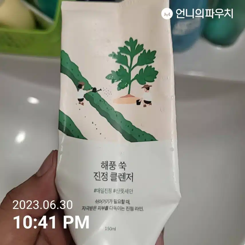해풍 쑥 진정클렌저