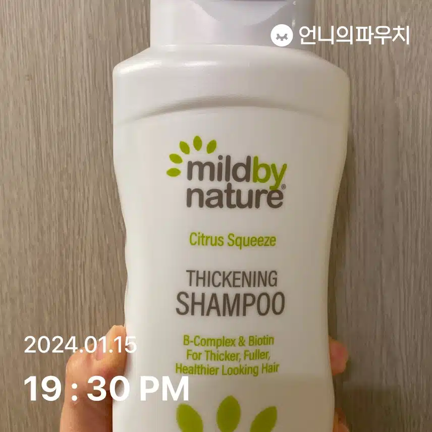비오틴 샴푸