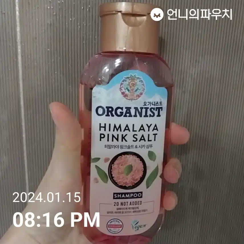 샴푸