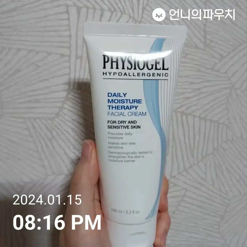 피지오겔