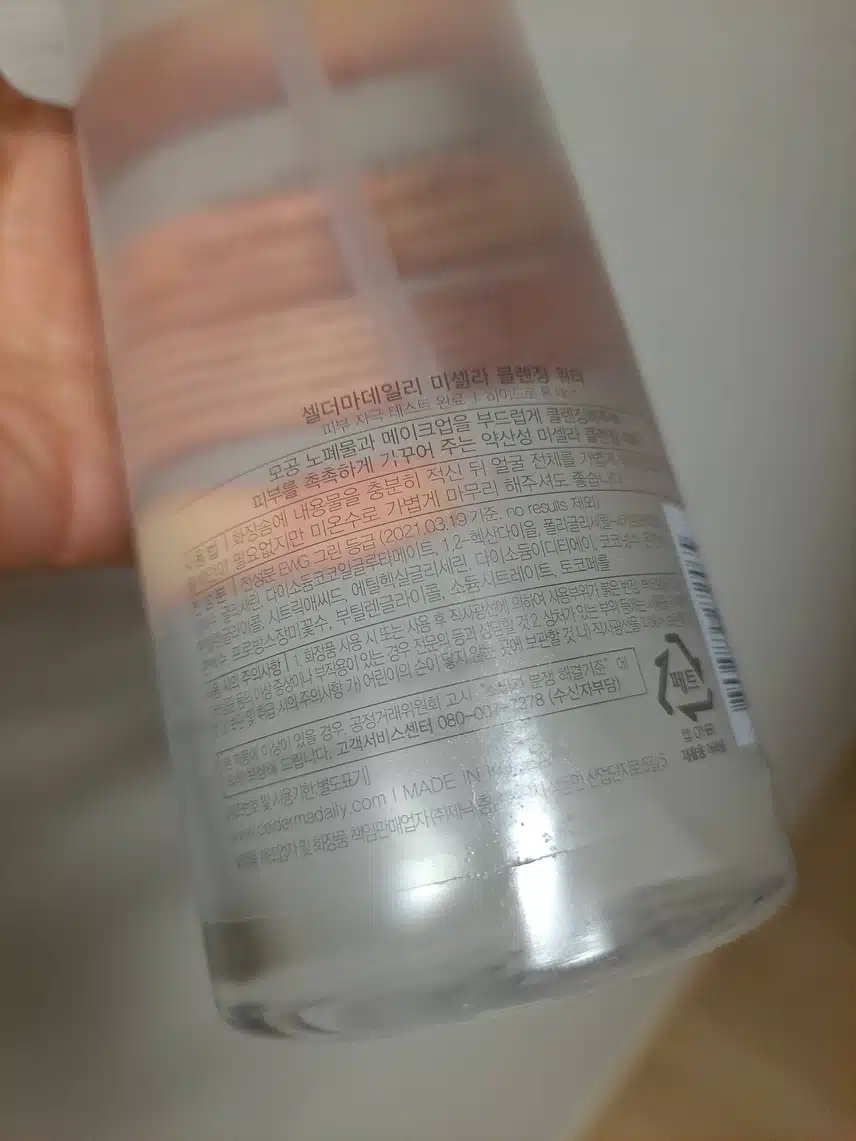 모공 노폐물과 촉촉 클렌징