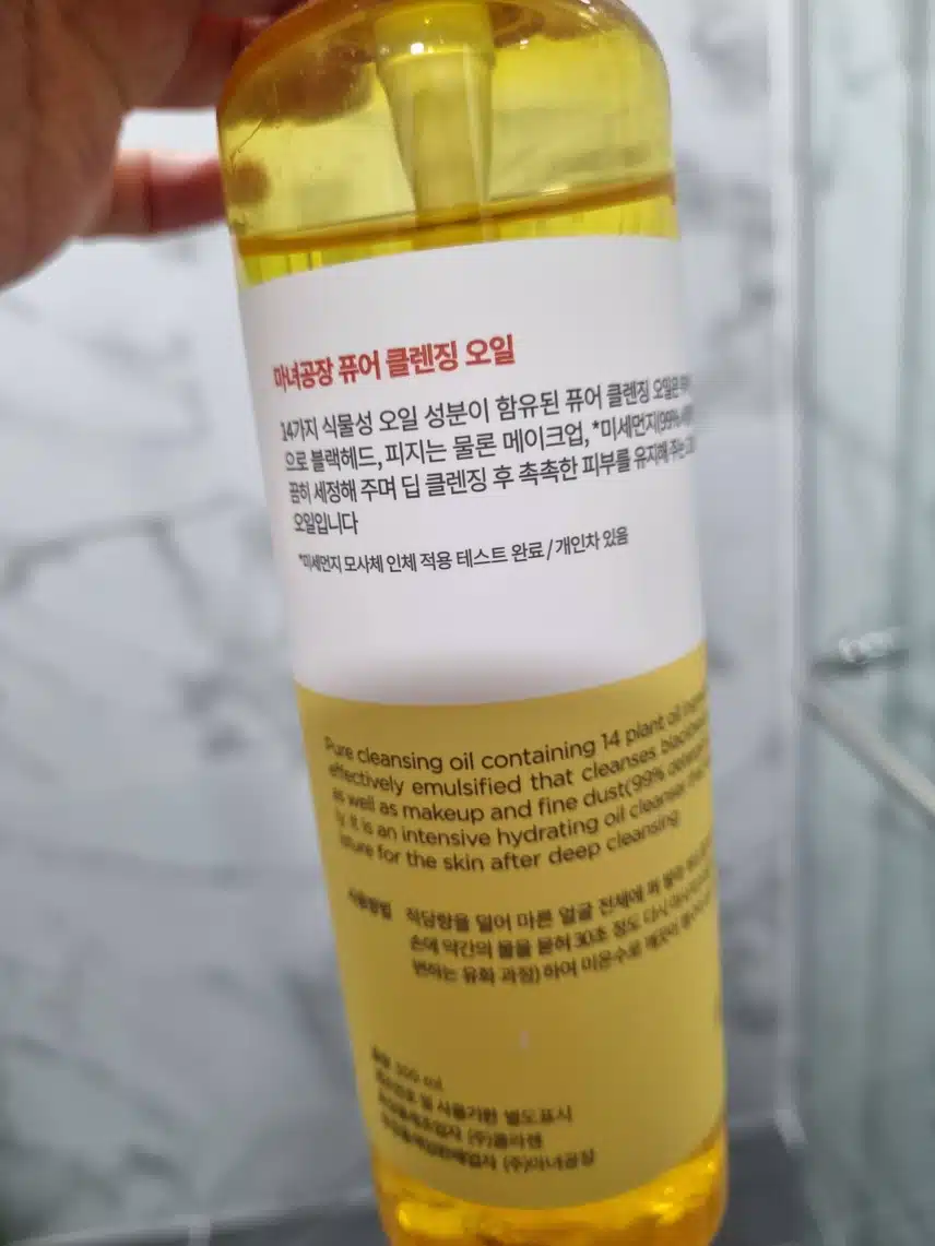 순한 마녀공장! 클렌징