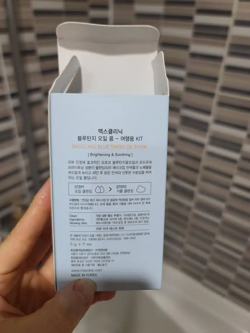 클렌징 10년넘게 쓰구있어요
