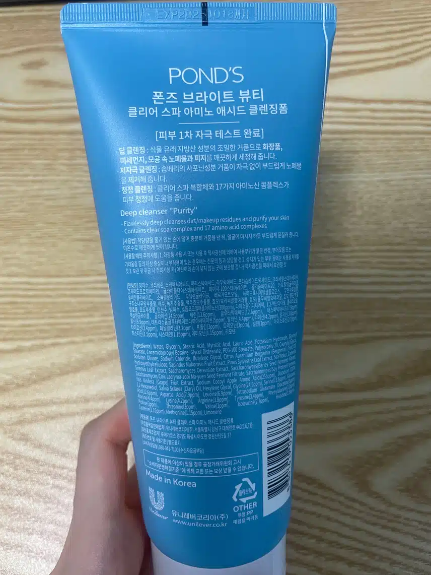 이주의키워드 폰즈 클렌징폼
