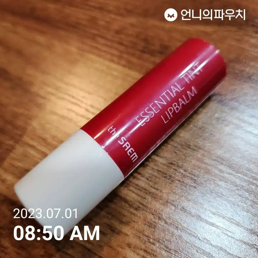 내돈내산5) 입술촉촉 립밤