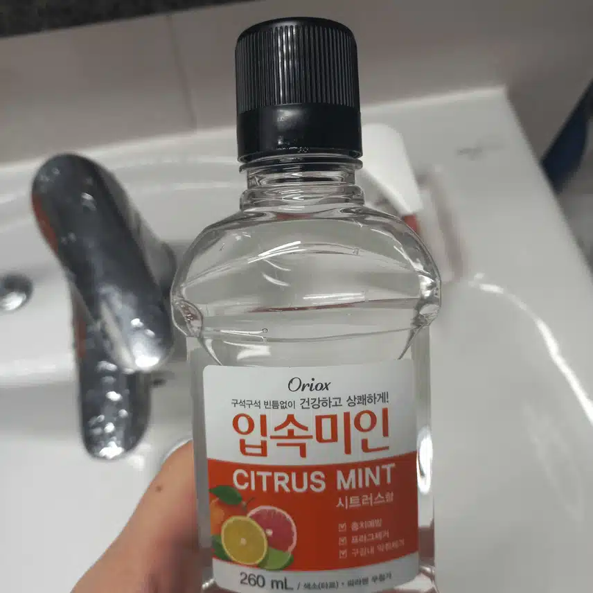 양치 후 가글