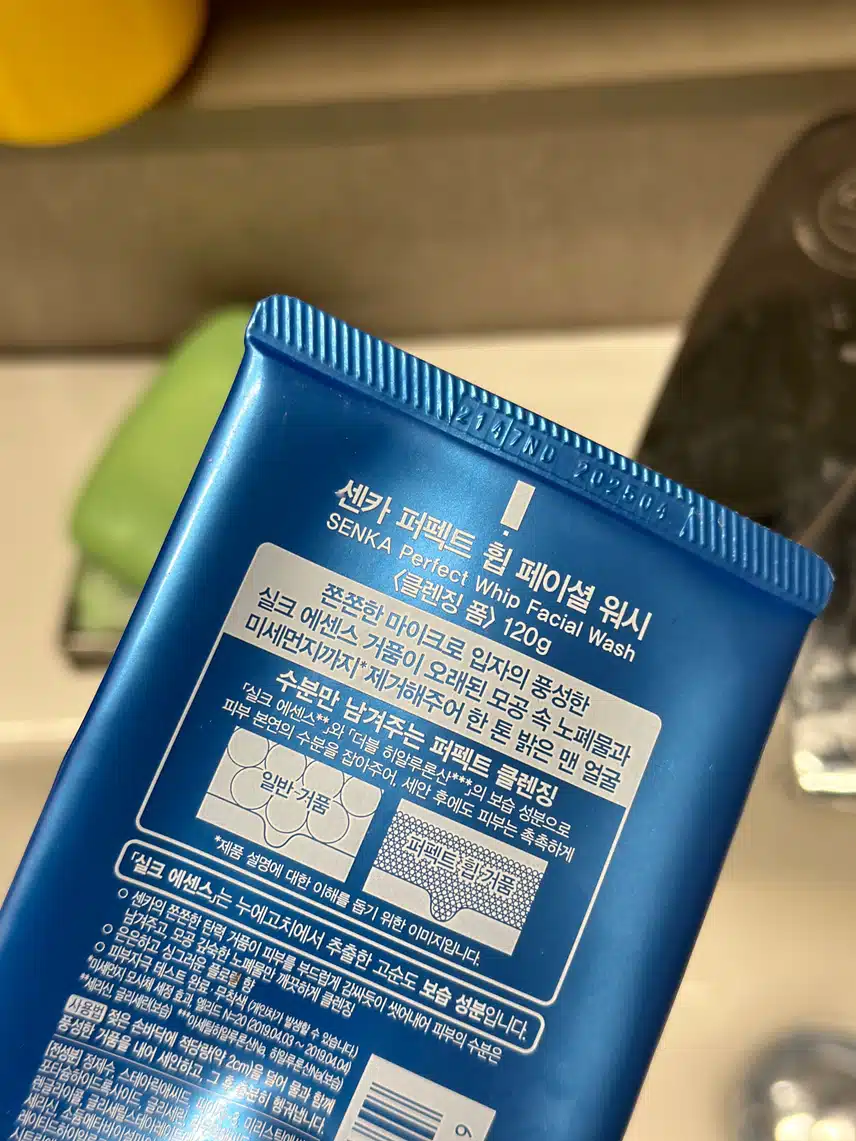 이주의 키워드 클렌징제품 추천