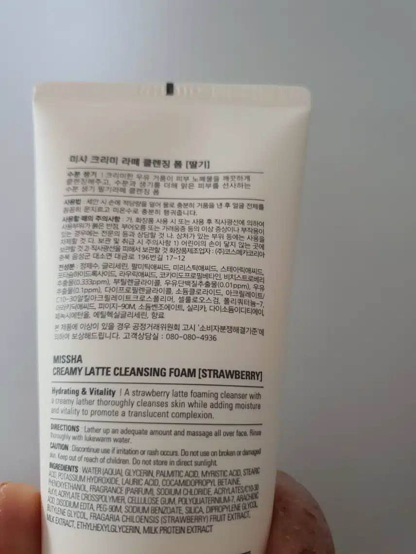 미샤클렌징폼추천해여