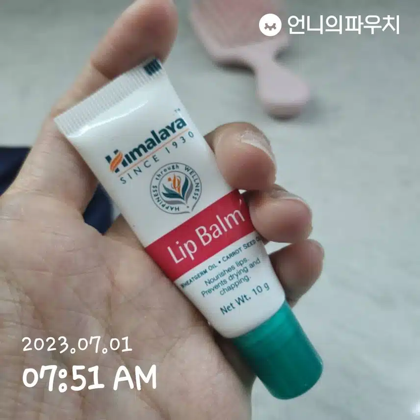부담스럽지 않은 데일리 립메이크업은 컬러립밤으로