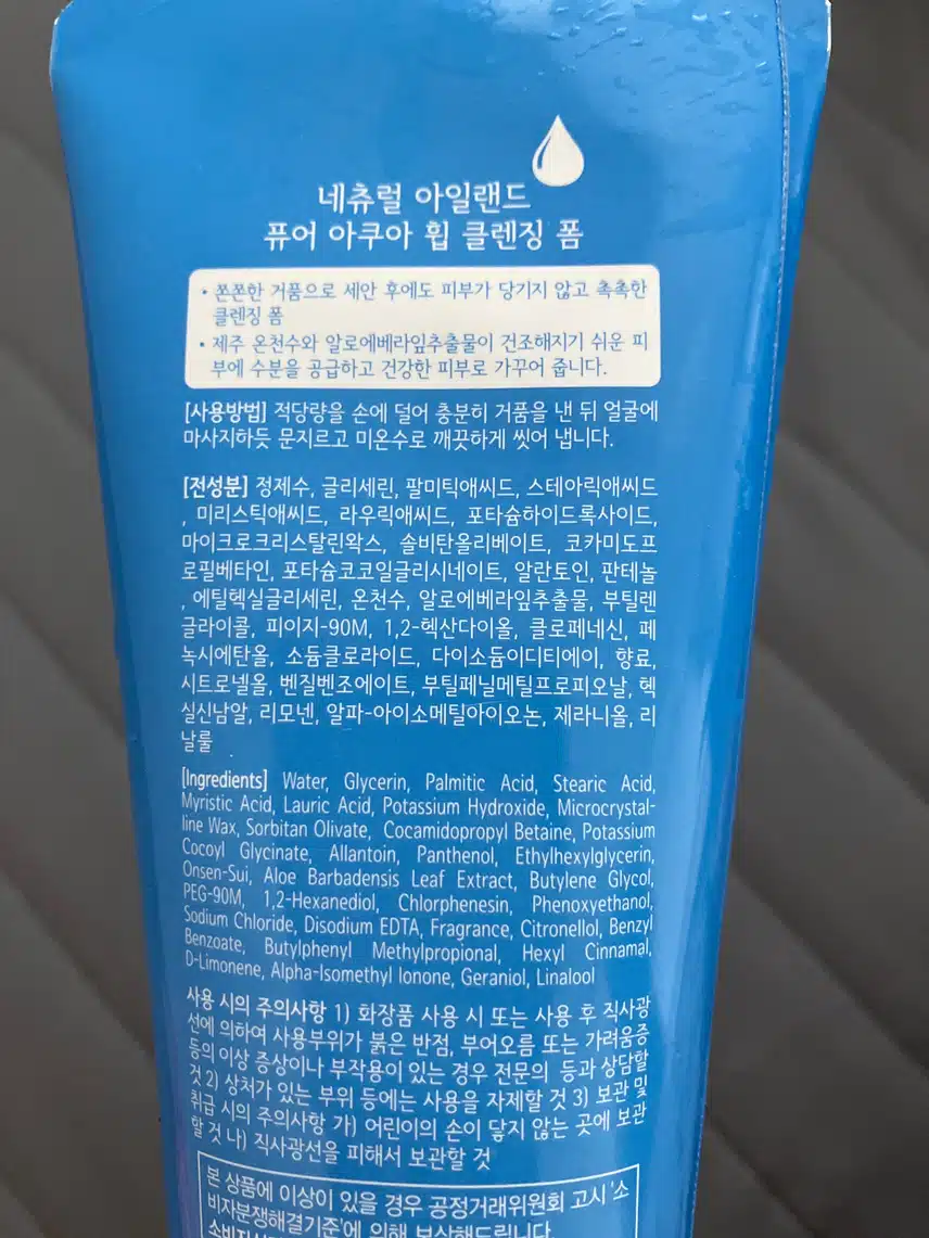 클랜징폼