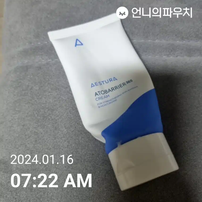 아토베리어  크림