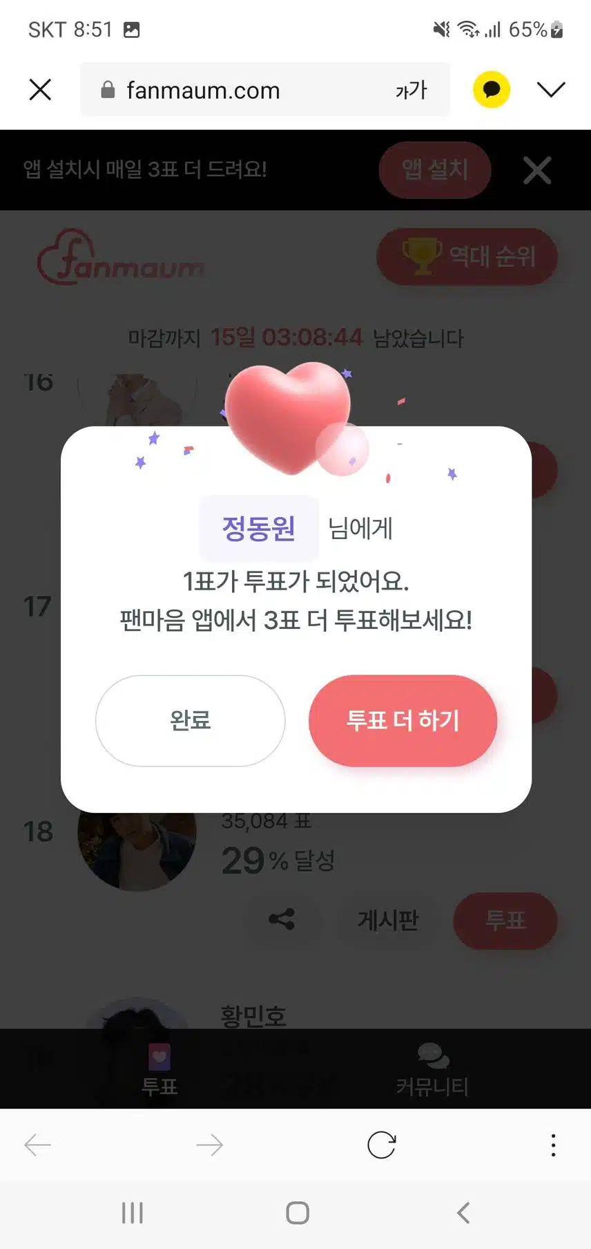 정동원 가수님 응원 합니다 💚