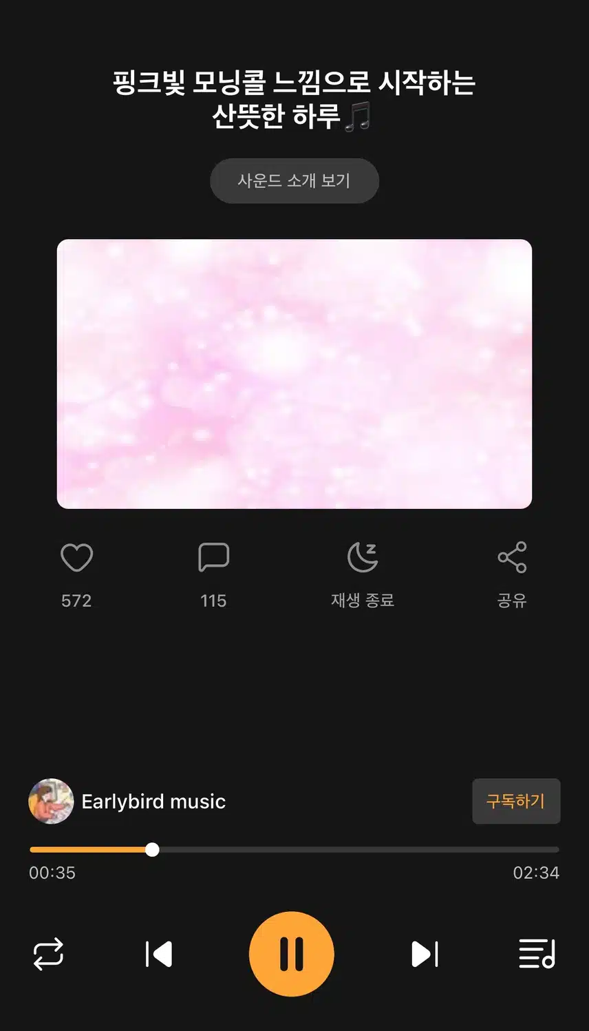 일어나기 싫은 아침, 밝은 기분을 불어넣어주는 노래~