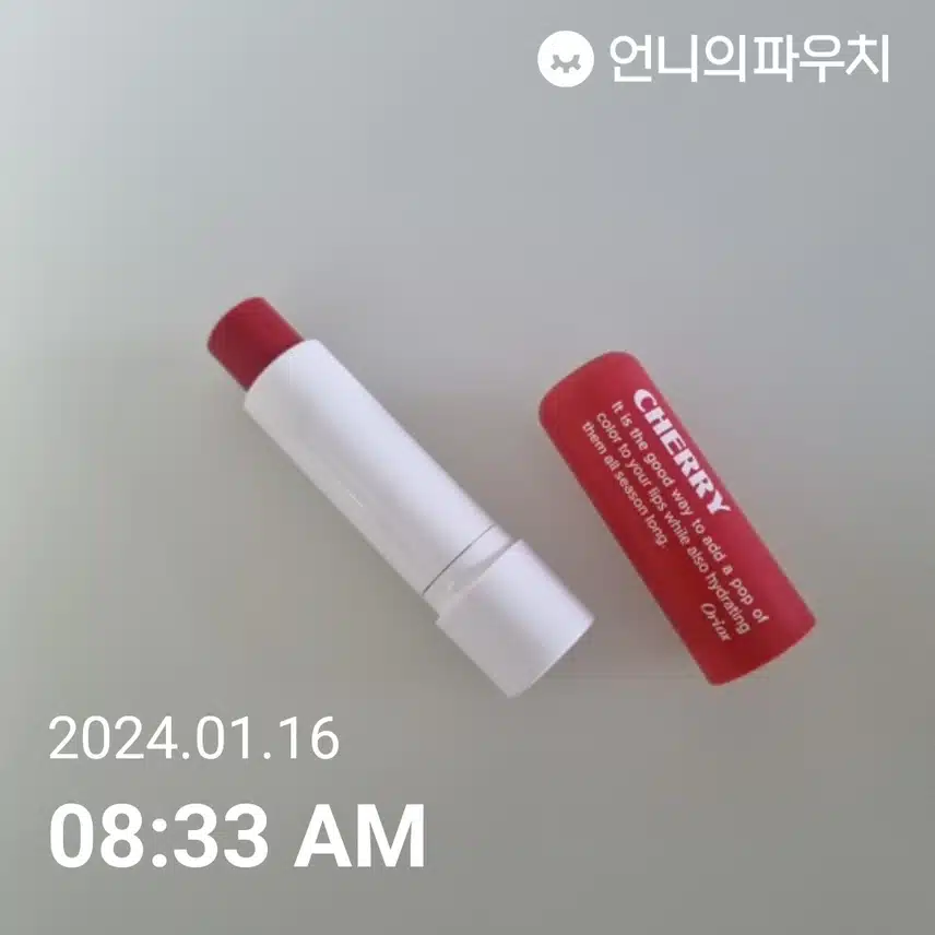 립밤으로 보습~