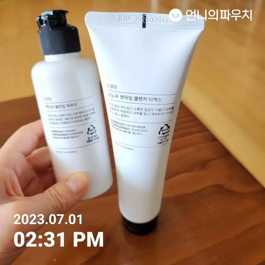 인셀덤 클렌징