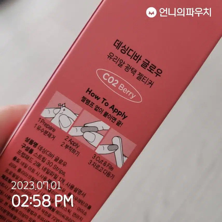 데싱디바 글로우