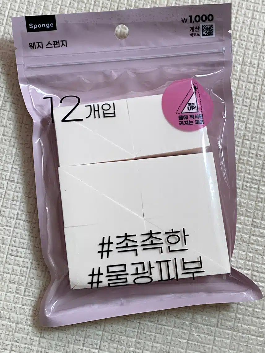 다이소 퍼프 정말 괜찮네요