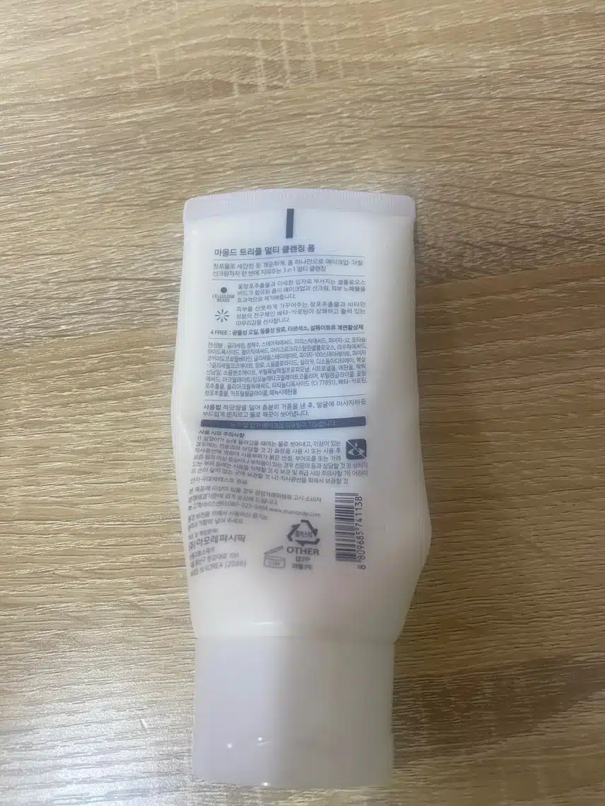 제가 5년 넘게 사용하고 있는 클렌징 폼입니다