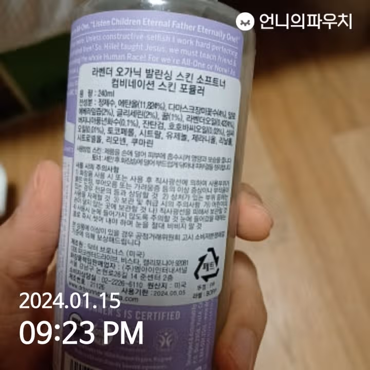 토너