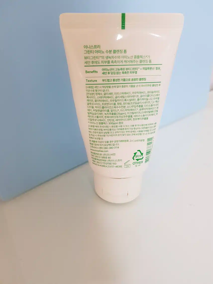 촉촉한 수분클렌징 폼