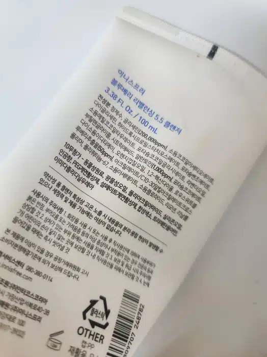 학생때부터 꾸준히 쓰는 이니스프리 폼클렌징